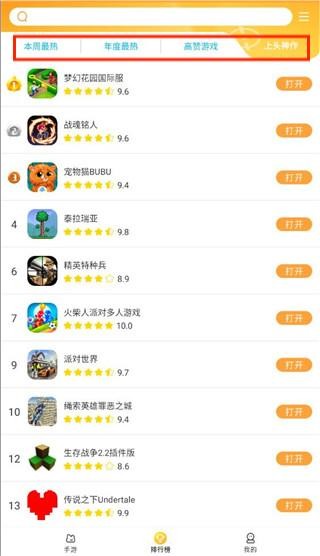 畅玩乐园旧版