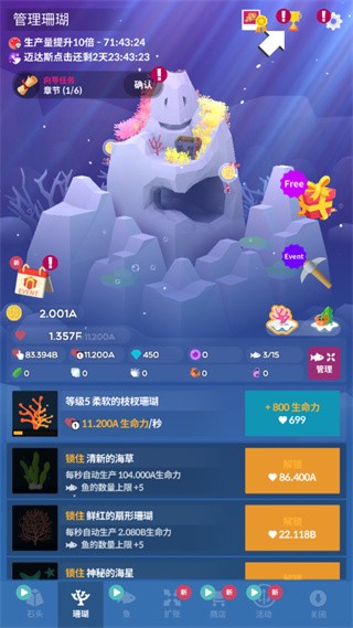 深海水族馆