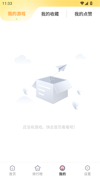 畅玩乐园旧版截图2