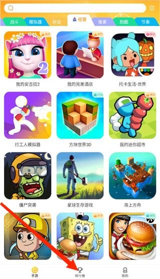 畅玩乐园旧版截图3