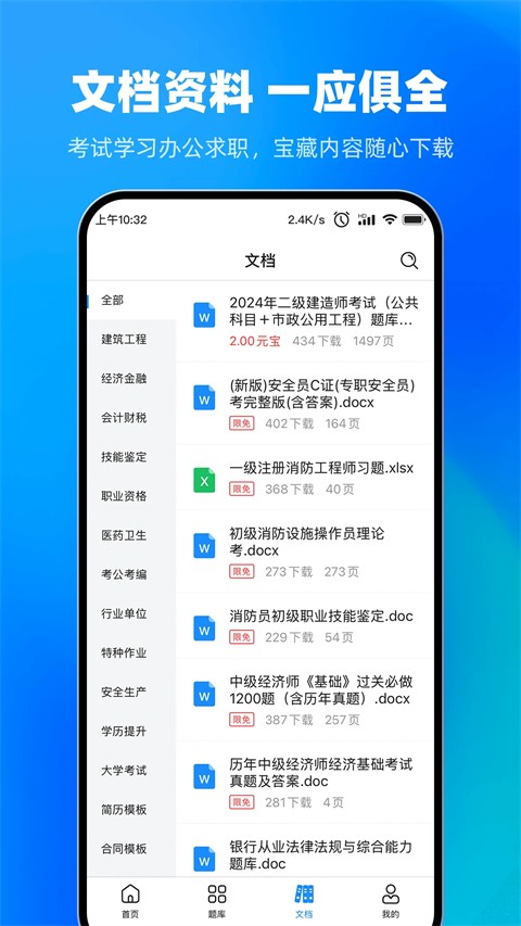 考试宝企业版截图1