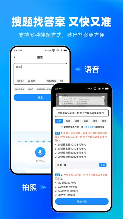 考试宝企业版截图2