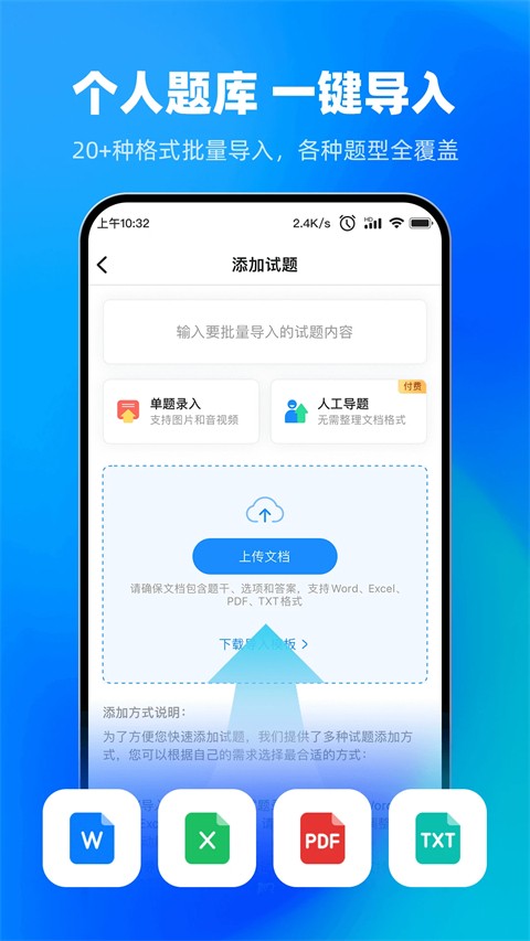 考试宝企业版截图4
