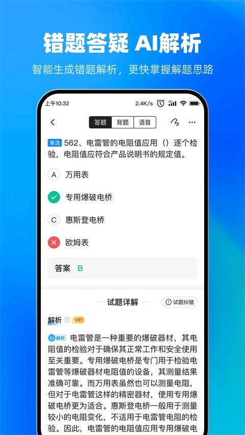 考试宝企业版截图5
