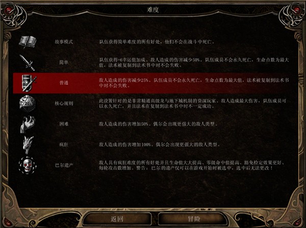 博德之门2重制版