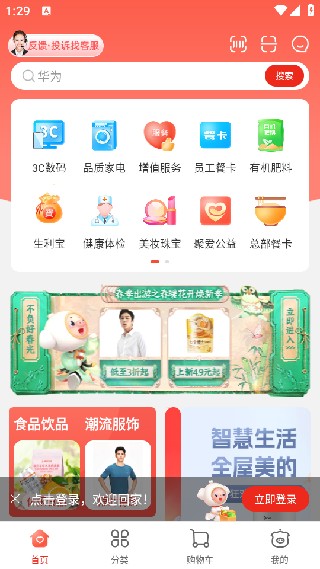 艾兴优选