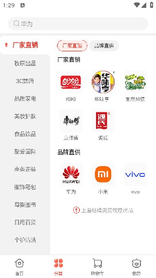 艾兴优选