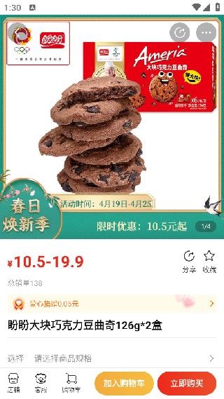艾兴优选