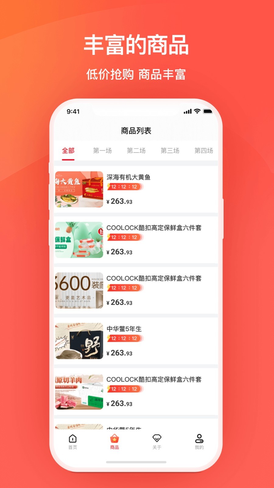 艾兴优选截图1