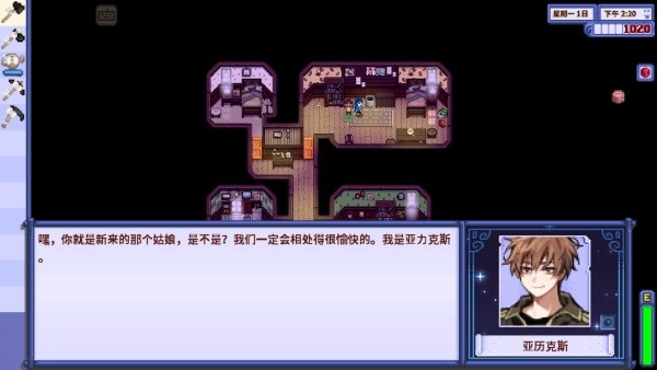 星露谷物语1.6病娇美化版