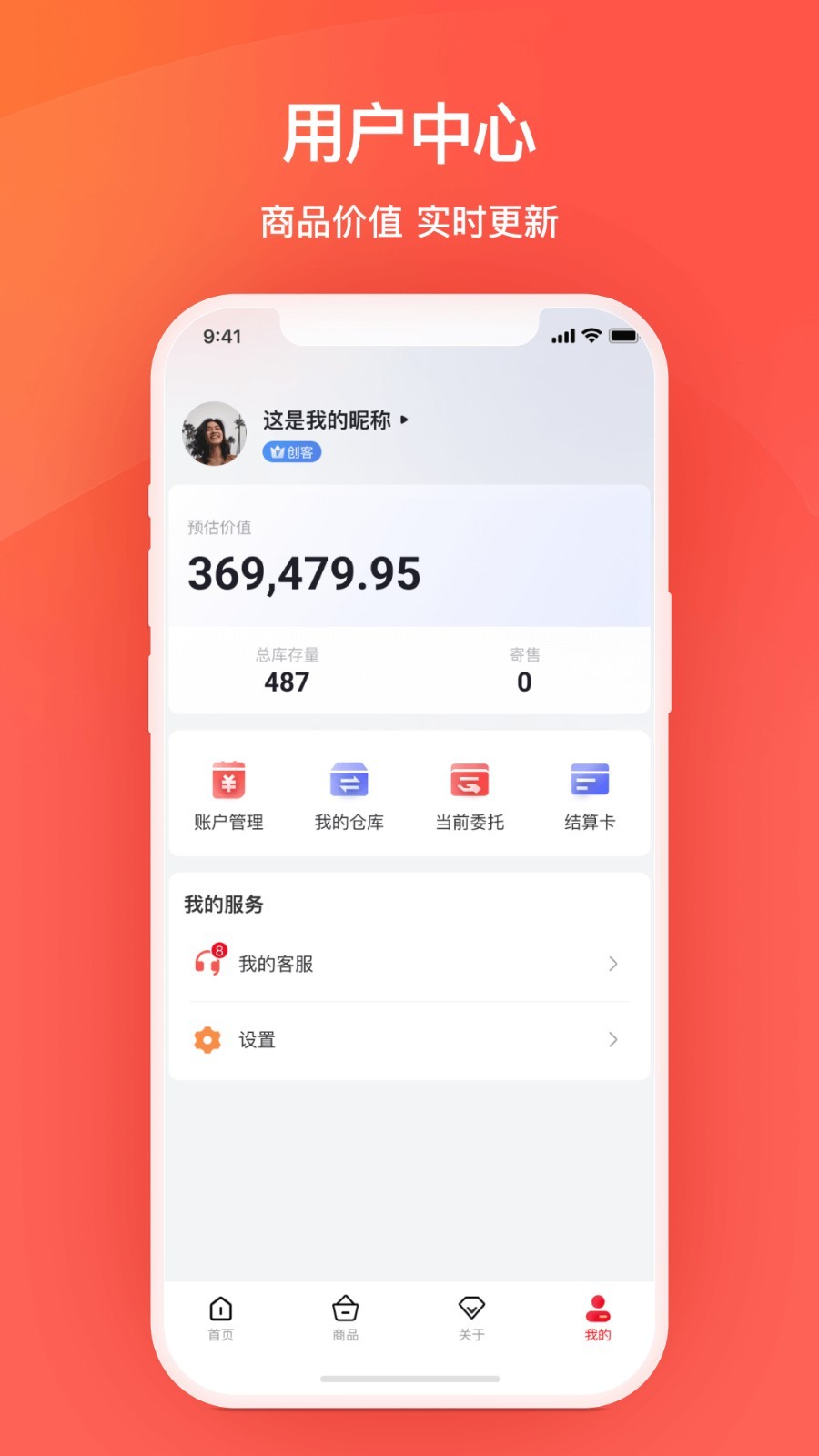 艾兴优选截图4
