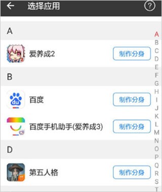 小x分身无广告版