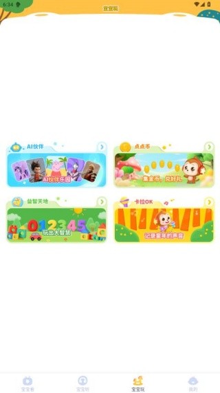 儿歌点点