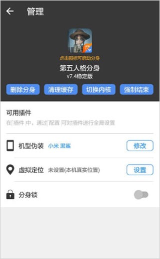 小x分身无广告版