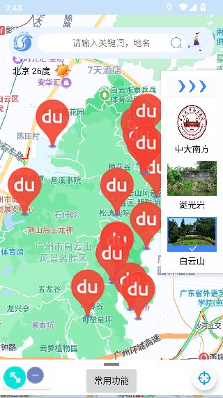 裕天地图导航