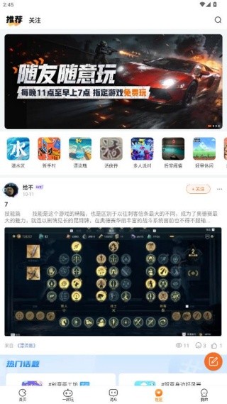 随乐游云游戏