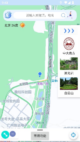 裕天地图导航