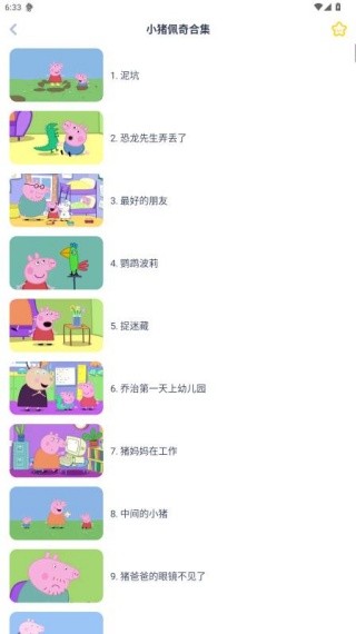 儿歌点点