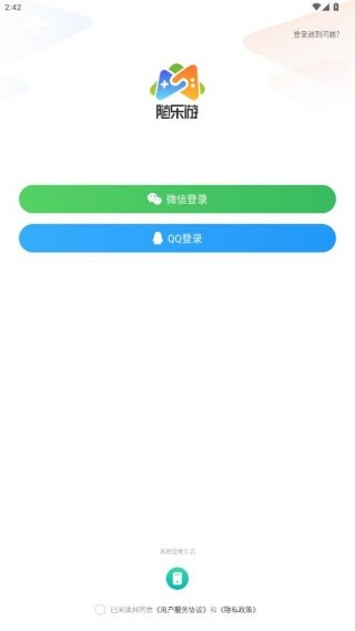 随乐游云游戏