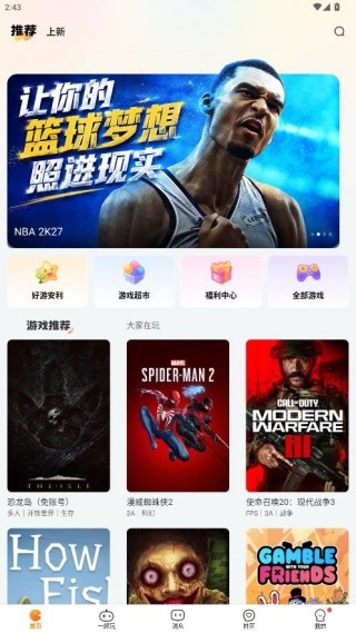 随乐游云游戏