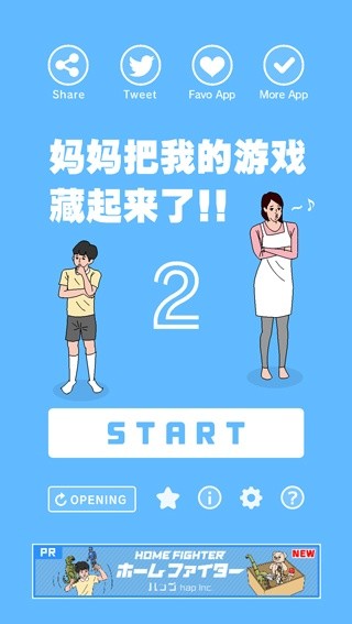 隐藏我的游戏母亲2汉化版