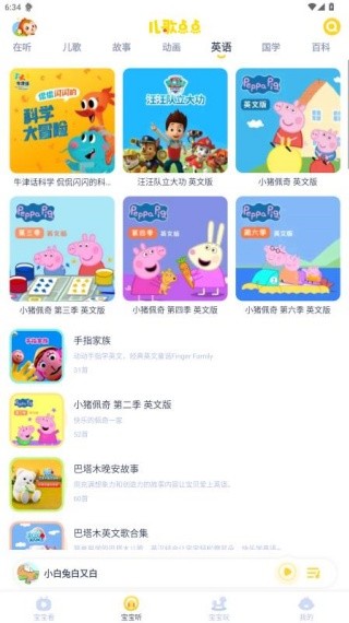 儿歌点点