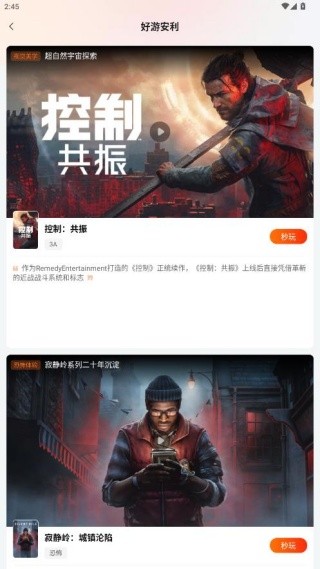 随乐游云游戏
