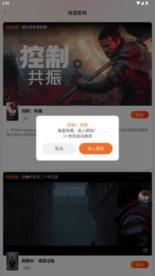 随乐游云游戏