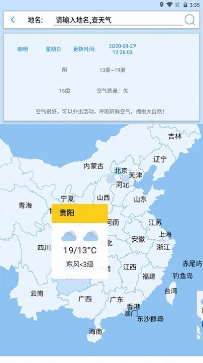 裕天地图导航截图1