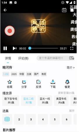 剧下饭4K截图1
