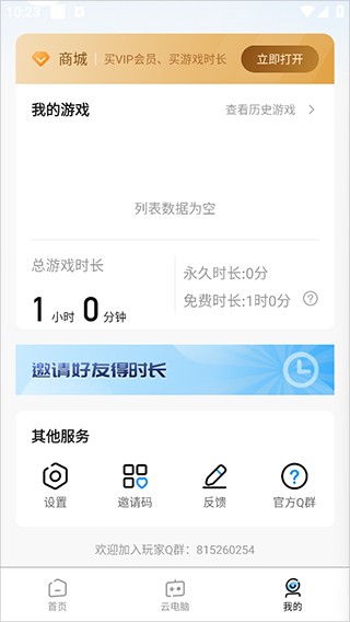 飞鸽云游戏