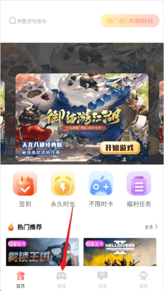 飞鸽云游戏