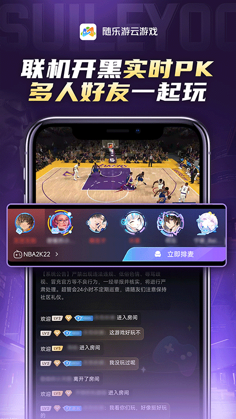 随乐游云游戏截图2