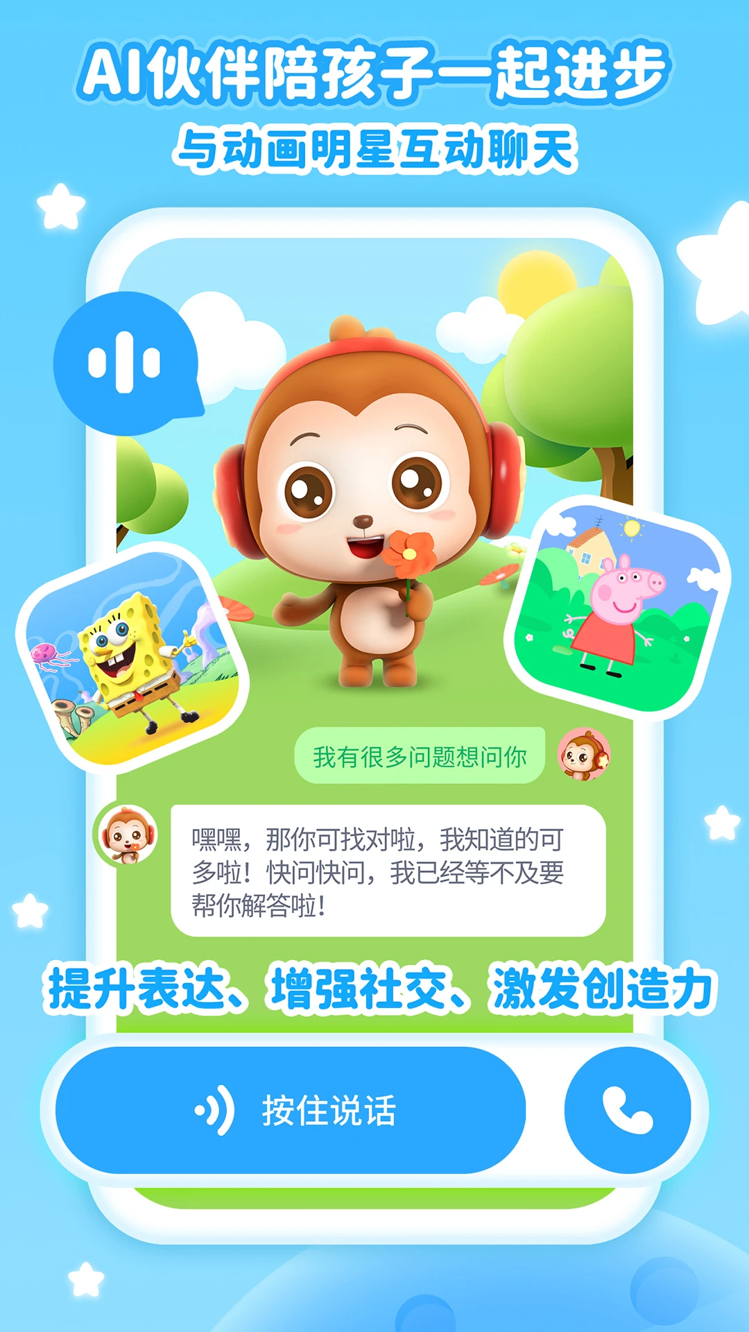 儿歌点点截图3