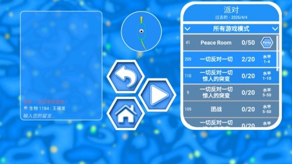 孢子进化论2
