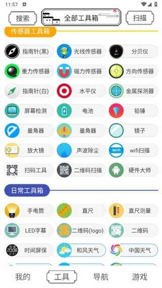 水墨工具箱