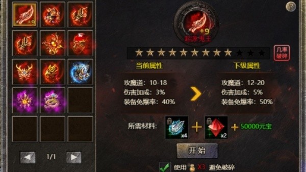 热血封神最新版