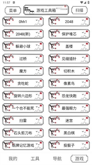 水墨工具箱