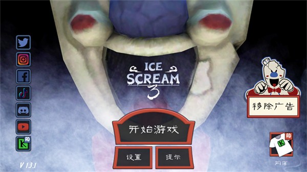 恐怖冰淇淋3重制版