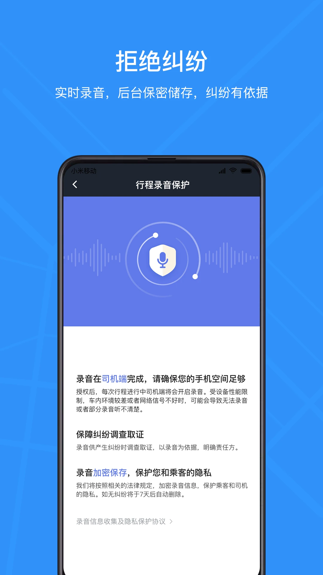 腾飞出行司机端截图5
