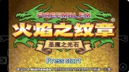 火焰纹章圣魔之光石