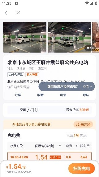 小桔充电旧版本