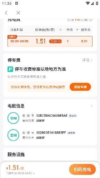 小桔充电旧版本