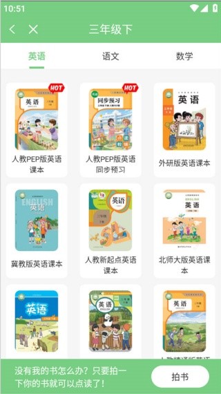 书喇叭