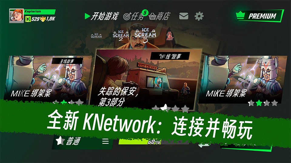 恐怖冰淇淋3重制版截图2