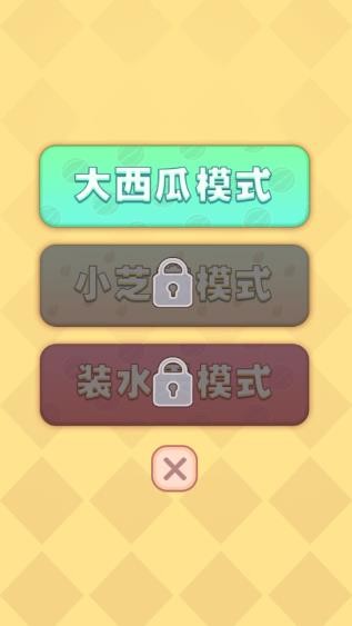 合成大西瓜单机版