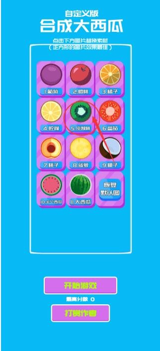 合成大西瓜单机版