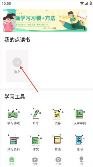 书喇叭