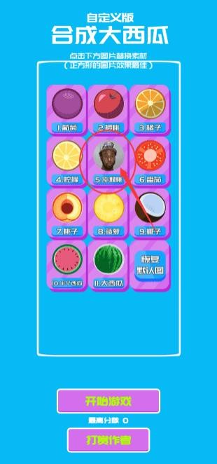 合成大西瓜单机版