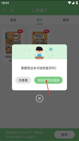 书喇叭